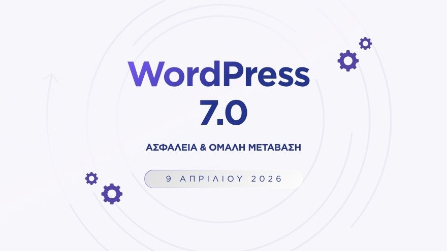 WordPress 7.0: Η νέα εποχή στην ασφάλεια και την ταχύτητα του διαδικτύου